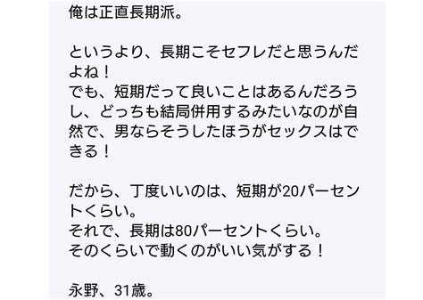 セフレ 長い|長期・短期・ワンナイトでのセフレ関係のメリットと .